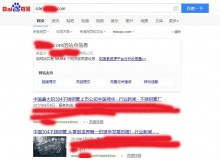 泰州不锈钢管厂上线三月百度收录