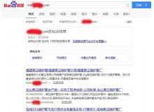 泰州高压锅炉管厂上线三月百度收录